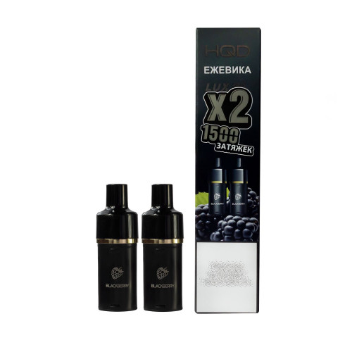 Картридж HQD LUX Ежевика 2 шт